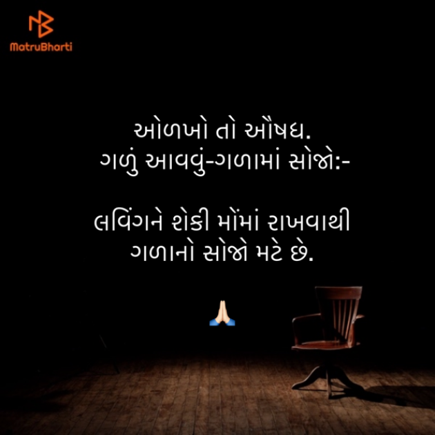 Gujarati Blog by Umakant : 111886137