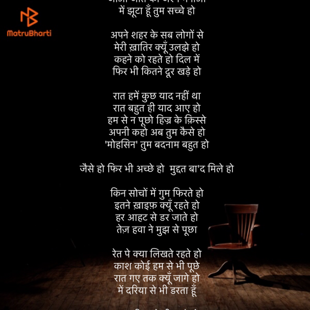 Hindi Shayri by Umakant : 111886157