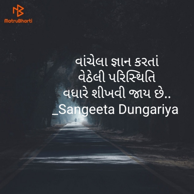 Gujarati Whatsapp-Status by Sangeeta Dungariya : 111886163