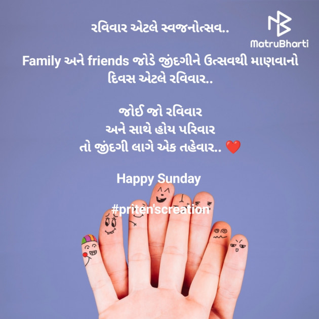 Gujarati Blog by Priten K Shah : 111886196