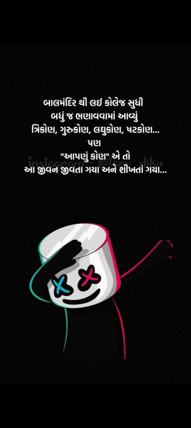 Gujarati Microfiction by Nilay : 111886197