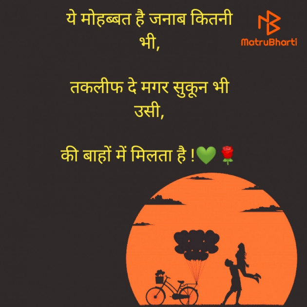 Hindi Shayri by Micheal : 111886224