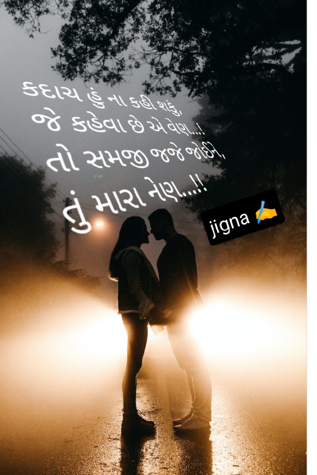 Gujarati Whatsapp-Status by Jigna Pandya : 111886228