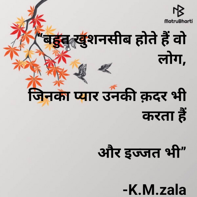 Hindi Shayri by K.M.zala : 111886247