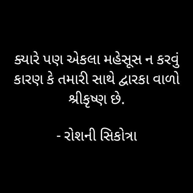 Gujarati Blog by Shivangi Sikotra : 111886251