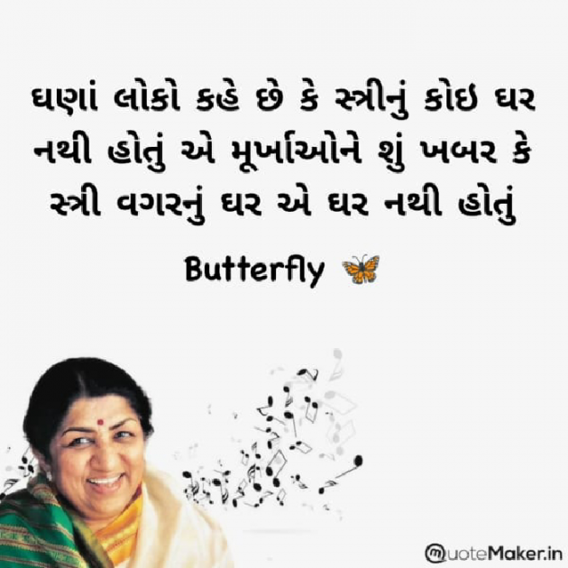 Gujarati Motivational by Jaya.Jani.Talaja.