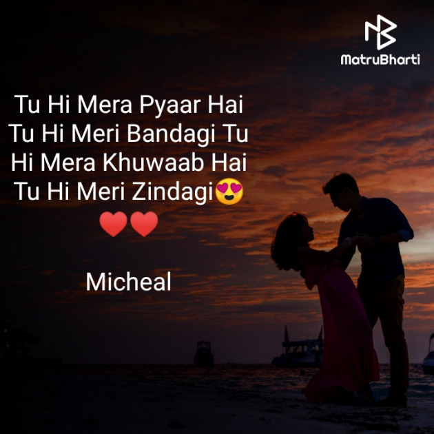 English Shayri by Micheal : 111886284