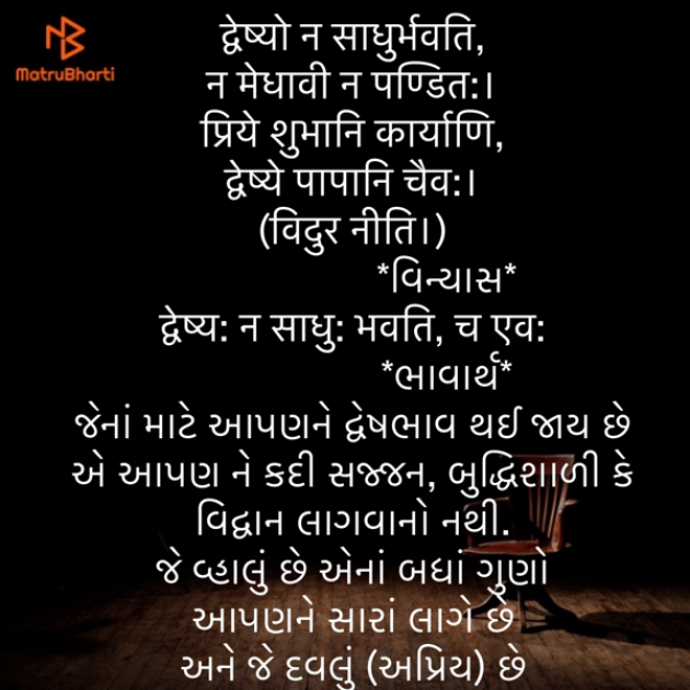 Gujarati Quotes by Umakant : 111886289