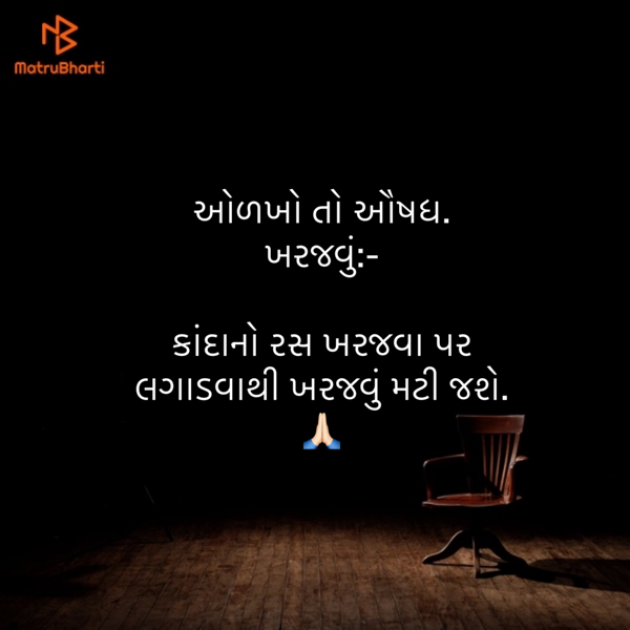 Gujarati Blog by Umakant : 111886290