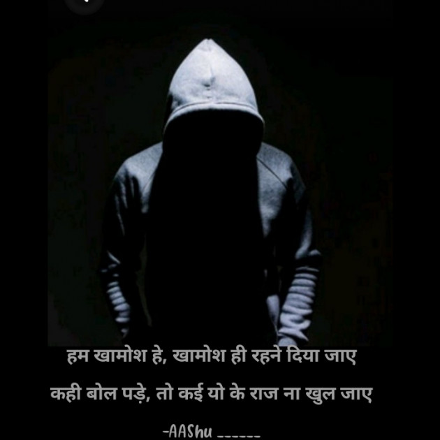 Hindi Thought by AAShu ______ : 111886299