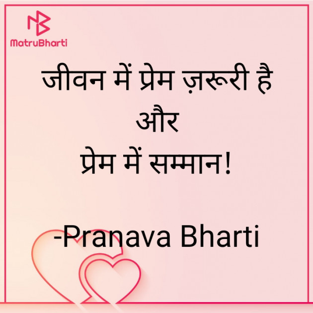 Hindi Quotes by Pranava Bharti : 111886305