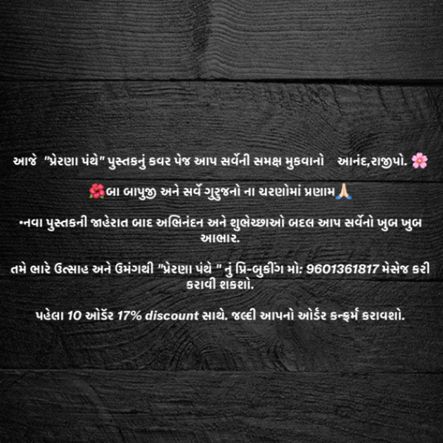 Gujarati Whatsapp-Status by Chavda Girimalsinh Giri : 111886323