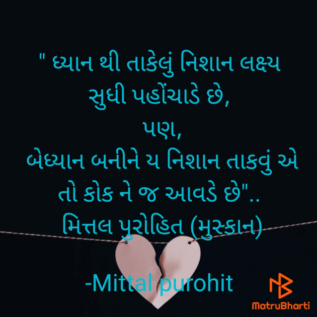 Gujarati Blog by Mittal purohit : 111886359