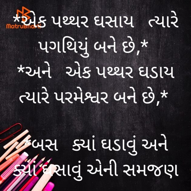 Gujarati Quotes by Megha : 111886362