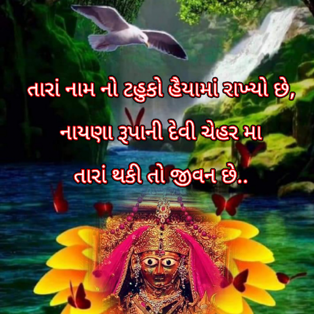 Gujarati Motivational by Bhavna Bhatt : 111886422