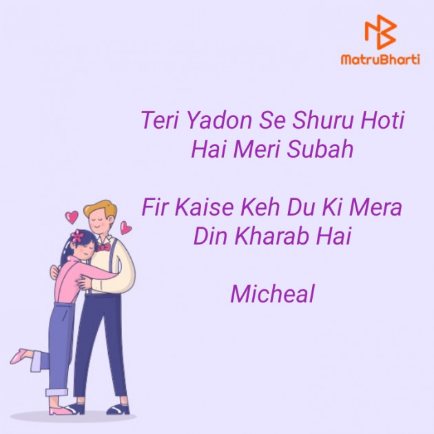 English Shayri by Micheal : 111886437