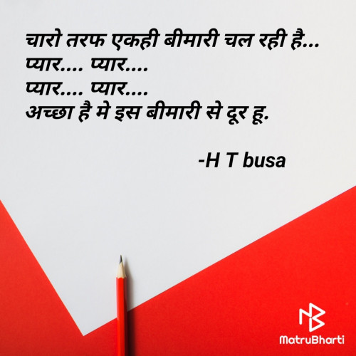 Post by H T busa on 17-Jul-2023 09:29pm