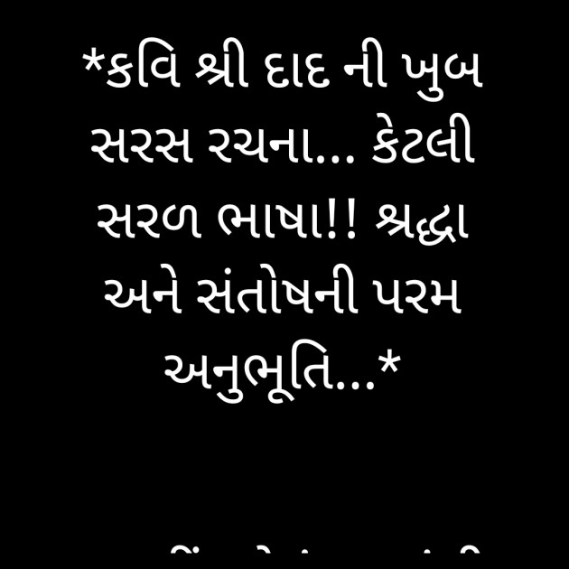 Gujarati Whatsapp-Status by Megha : 111886516