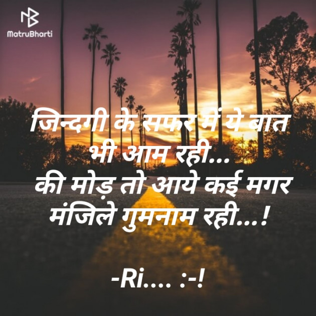 Hindi Shayri by Riddhi Trivedi : 111886551