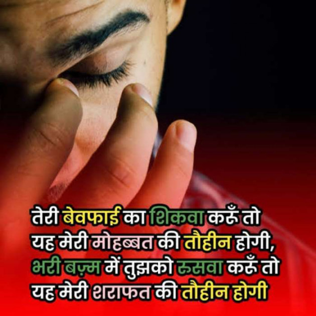 Hindi Shayri by Imaran : 111886584