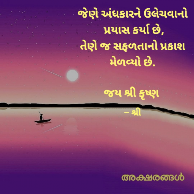 Gujarati Whatsapp-Status by Gor Dimpal Manish : 111886585