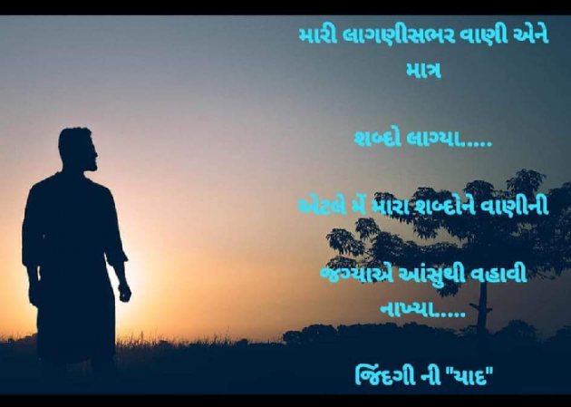 Gujarati Whatsapp-Status by Ajit : 111886623