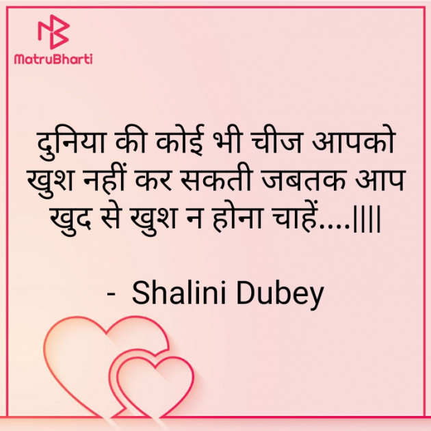 Hindi Motivational by Shalini Dubey : 111886658