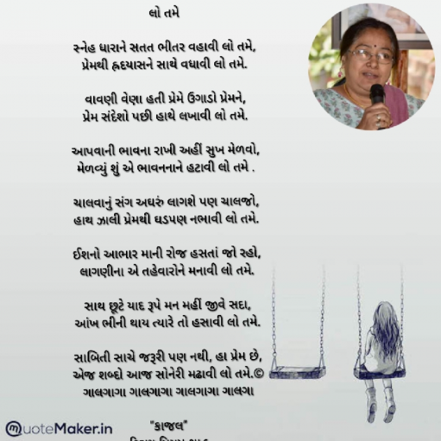 Gujarati Poem by Kiran shah : 111886659