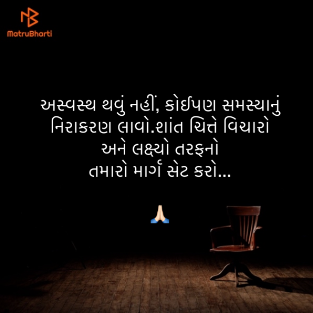 Gujarati Quotes by Umakant : 111886673