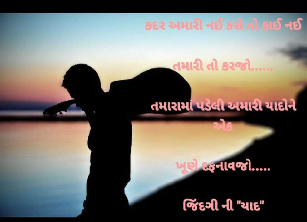 Gujarati Whatsapp-Status by Ajit : 111886701