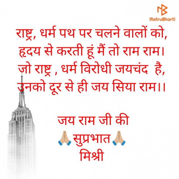 Hindi Quotes by किरन झा मिश्री : 111886711