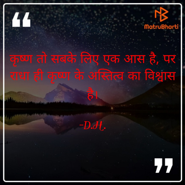 Hindi Shayri by HARSH DODIYA : 111886726