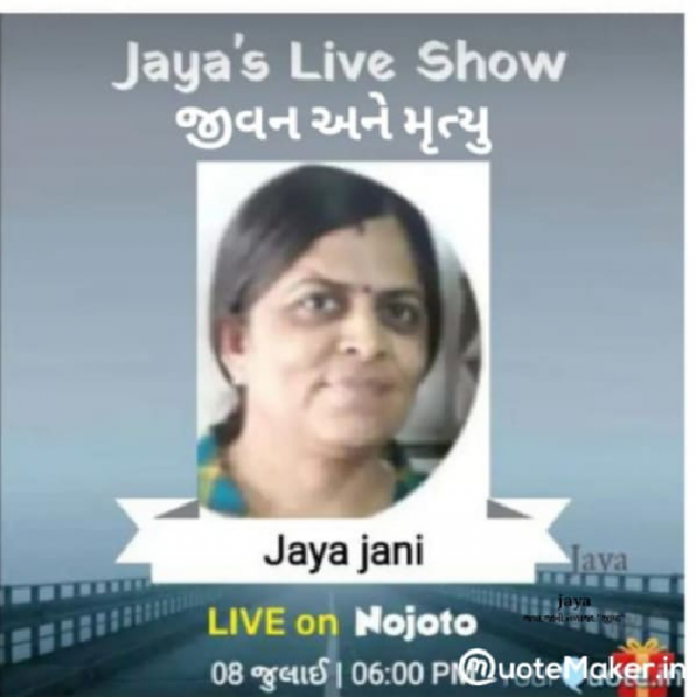 Gujarati Poem by Jaya.Jani.Talaja.