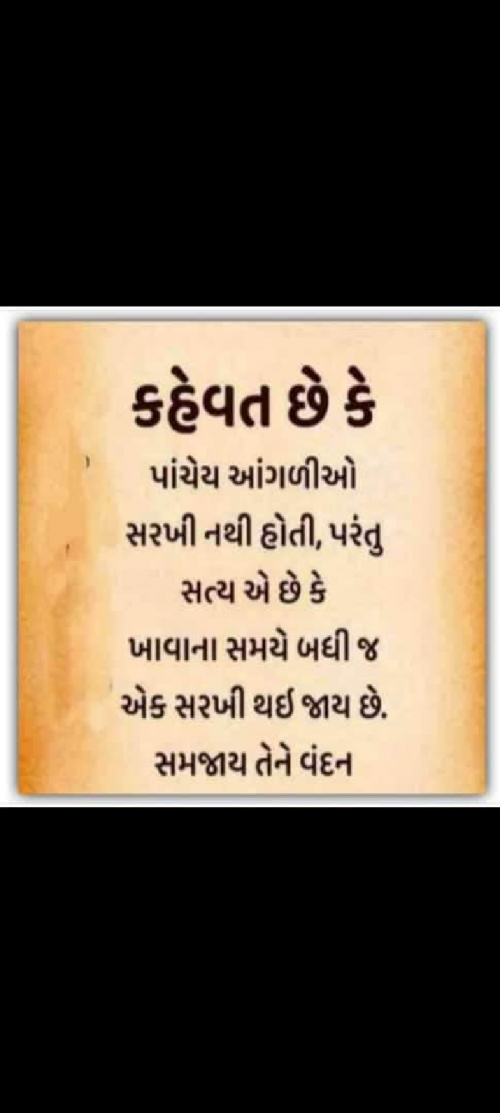 Post by “કાનો” on 19-Jul-2023 06:50pm