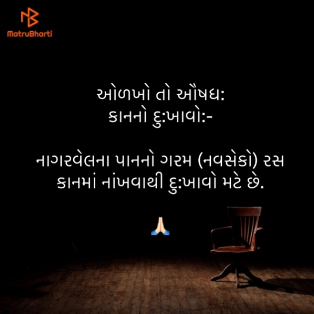 Gujarati Blog by Umakant : 111886786