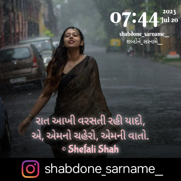 Gujarati Whatsapp-Status by Shefali : 111886829