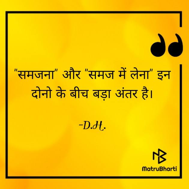 Hindi Motivational by HARSH DODIYA : 111886852