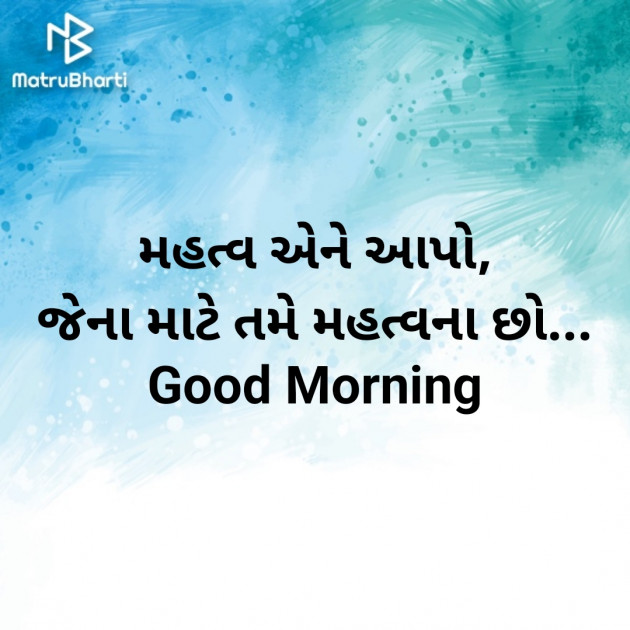 Gujarati Good Morning by Nirav Devani : 111886860