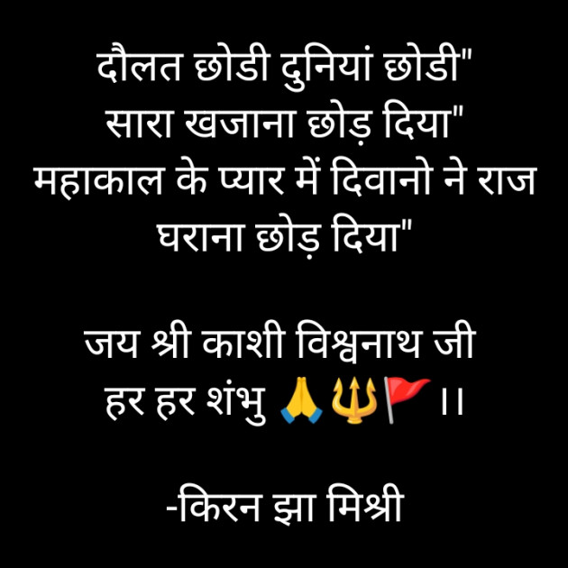 Hindi Quotes by किरन झा मिश्री : 111886895