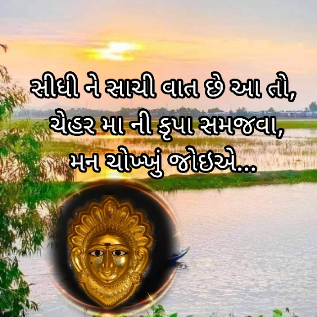 Gujarati Motivational by Bhavna Bhatt : 111886907