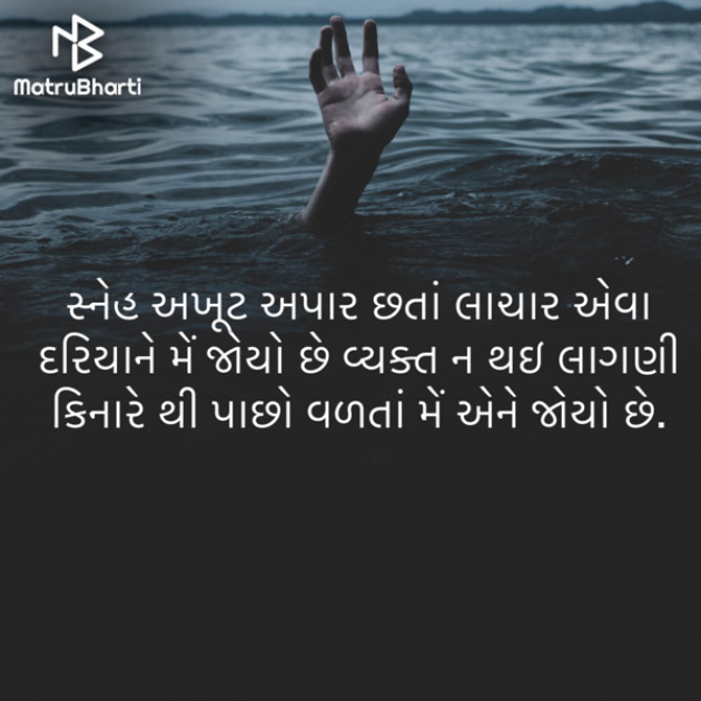 Gujarati Blog by ek archana arpan tane : 111886937