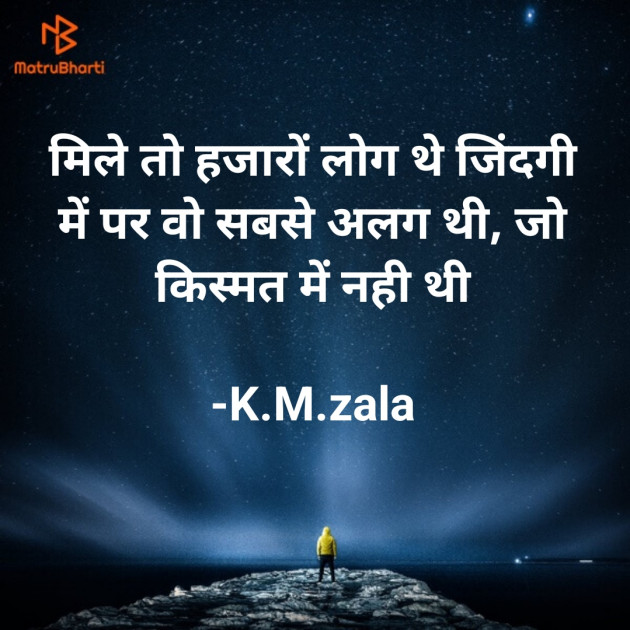 Hindi Shayri by K.M.zala : 111887043