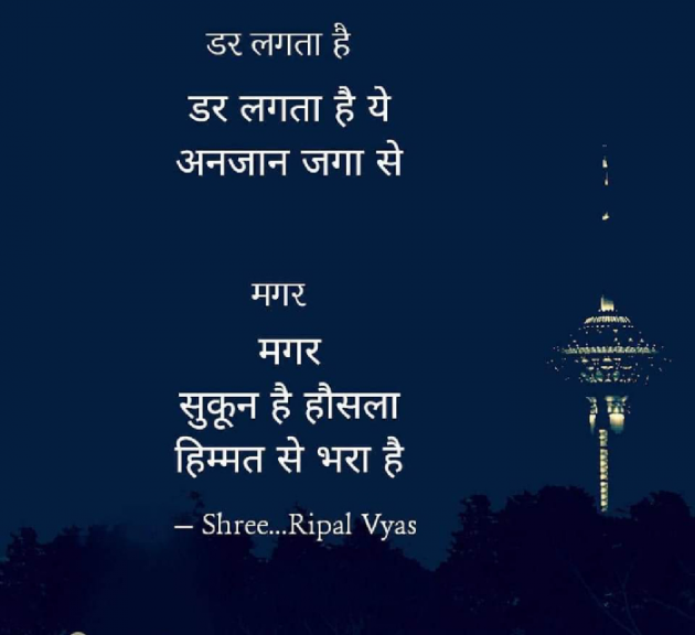 Hindi Quotes by Shree...Ripal Vyas : 111887111