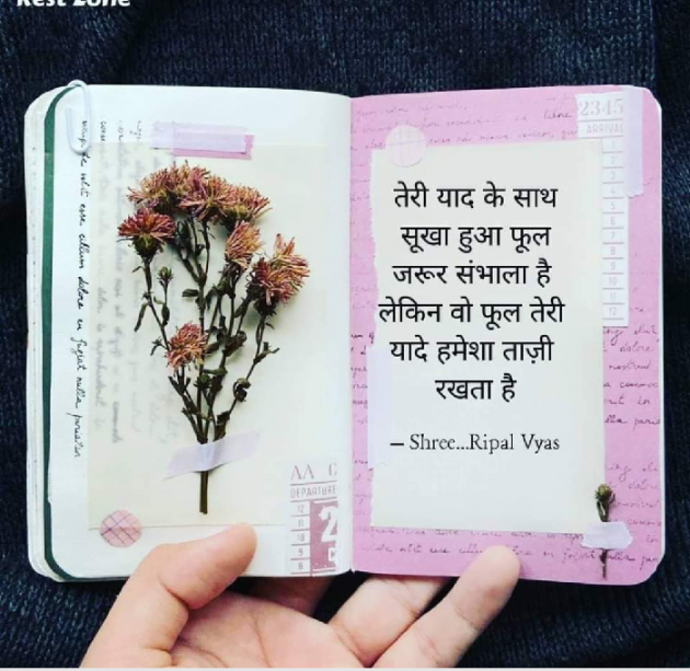 Hindi Quotes by Shree...Ripal Vyas : 111887112