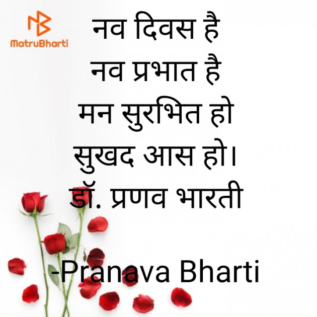 Hindi Motivational by Pranava Bharti : 111887127