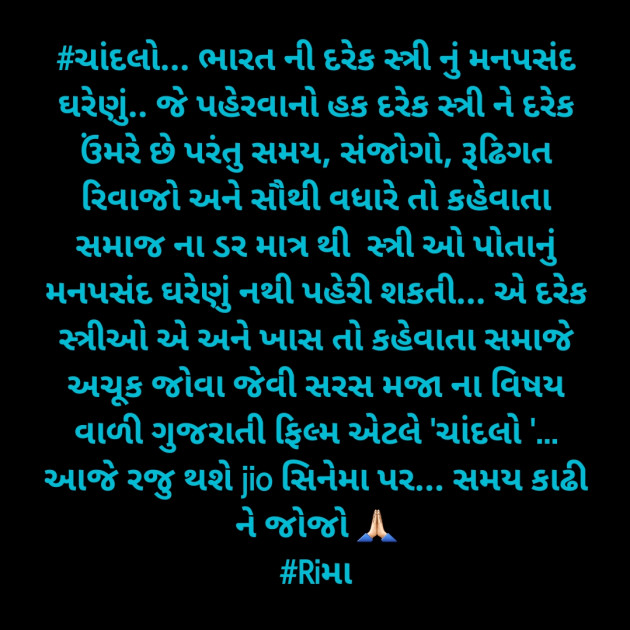 Gujarati Whatsapp-Status by Rima Bhatt : 111887140