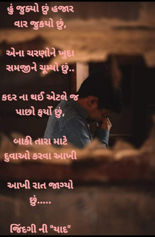 Gujarati Whatsapp-Status by Ajit : 111887143