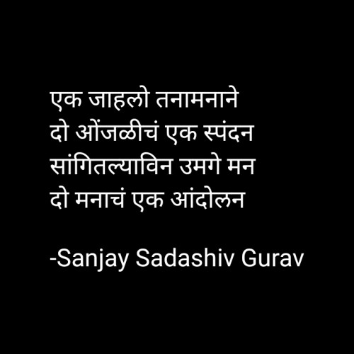 Post by Sanjay Sadashiv Gurav on 22-Jul-2023 12:50pm