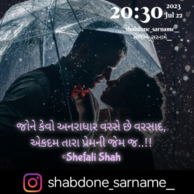 Gujarati Whatsapp-Status by Shefali : 111887236