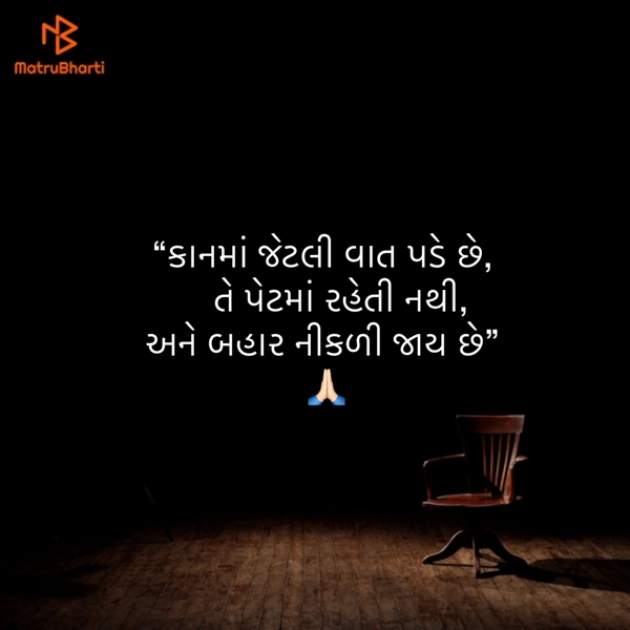 Gujarati Funny by Umakant : 111887267